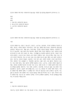 인간의 생애주기에 따른 사회복지의 필요성을 다양한 참고문헌을 활용하여 분석하시오 (1)-1