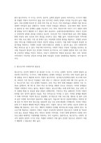 인간의 생애주기에 따른 사회복지의 필요성을 다양한 참고문헌을 활용하여 분석하시오 (1)-2