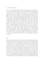 인간의 생애주기에 따른 사회복지의 필요성을 다양한 참고문헌을 활용하여 분석하시오 (1)-3