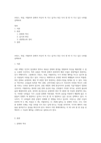 프랑스, 독일, 이탈리아 중에서 자신이 꼭 가고 싶거나 혹은 다시 한 번 더 가고 싶은 나라를 선택하여-1