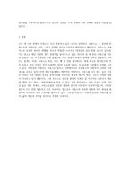프랑스, 독일, 이탈리아 중에서 자신이 꼭 가고 싶거나 혹은 다시 한 번 더 가고 싶은 나라를 선택하여-4