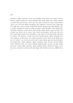 (교육과정 A형) 잠재적 교육과정의 개념과 의미 등을 설명하고 이를 유아교육에 적용하는 방안에 대해 구체적으로 설명 (1)-4