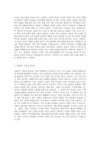 (열린사회와21세기) 교재를 참고하여 ①‘로컬푸드 운동’이 무엇인지 설명하고, ② 자신이 거주하는 지역에 있는-2