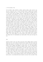 (열린사회와21세기) 교재를 참고하여 ①‘로컬푸드 운동’이 무엇인지 설명하고, ② 자신이 거주하는 지역에 있는-3