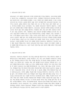 보안교육과 보충교육을 비교 서술하시오-2