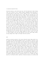 보안교육과 보충교육을 비교 서술하시오-3