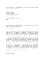 (열린사회와21세기) 사회적 경제에 대해 간략히 설명하고, 자신이 거주하는 지자체에 어떠한 사회적 경제 정책이나 실천들이 있는지 서술 (1)-1