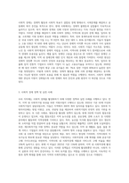 (열린사회와21세기) 사회적 경제에 대해 간략히 설명하고, 자신이 거주하는 지자체에 어떠한 사회적 경제 정책이나 실천들이 있는지 서술 (1)-2