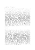 (열린사회와21세기) 사회적 경제에 대해 간략히 설명하고, 자신이 거주하는 지자체에 어떠한 사회적 경제 정책이나 실천들이 있는지 서술 (1)-4