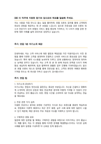 호텔 프론트 면접질문 면접답변 모음 30문항 ( + 추가 면접 팁 1분 자기소개 면접 팁 )-9