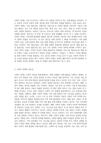 (열린사회와21세기) 사회적 경제에 대해 간략히 설명하고, 자신이 거주하는 지자체에 어떠한 사회적 경제 정책이나 실천들이 있는지 서술 (4)-2