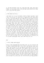 (열린사회와21세기) 사회적 경제에 대해 간략히 설명하고, 자신이 거주하는 지자체에 어떠한 사회적 경제 정책이나 실천들이 있는지 서술 (4)-3