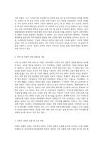 (열린사회와21세기) 사회적 경제에 대해 간략히 설명하고, 자신이 거주하는 지자체에 어떠한 사회적 경제 정책이나 실천들이 있는지 서술 (4)-4