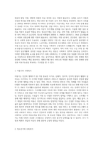 인간의 생애주기에 따른 사회복지의 필요성을 분석하시오 (1)-2