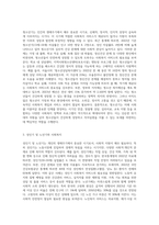 인간의 생애주기에 따른 사회복지의 필요성을 분석하시오 (1)-3