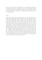 인간의 생애주기에 따른 사회복지의 필요성을 분석하시오 (1)-4