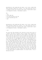 (열린사회와21세기) 사회적 경제에 대해 간략히 설명하고, 자신이 거주하는 지자체에 어떠한 사회적 경제 정책이나 실천들이 있는지 서술하시오 그리고 이러한 정책과 실천이 자신이 사는 공동체에 과연 필요한 것인지, 필요하다면 어떠한 이유에서 그러한지에 대하여 서술하시오 만약 불필요하다고 생각되면 그 이유에 대해서도 서술하시오-1