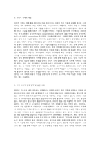 (열린사회와21세기) 사회적 경제에 대해 간략히 설명하고, 자신이 거주하는 지자체에 어떠한 사회적 경제 정책이나 실천들이 있는지 서술하시오 그리고 이러한 정책과 실천이 자신이 사는 공동체에 과연 필요한 것인지, 필요하다면 어떠한 이유에서 그러한지에 대하여 서술하시오 만약 불필요하다고 생각되면 그 이유에 대해서도 서술하시오-2