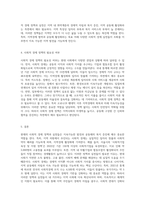 (열린사회와21세기) 사회적 경제에 대해 간략히 설명하고, 자신이 거주하는 지자체에 어떠한 사회적 경제 정책이나 실천들이 있는지 서술하시오 그리고 이러한 정책과 실천이 자신이 사는 공동체에 과연 필요한 것인지, 필요하다면 어떠한 이유에서 그러한지에 대하여 서술하시오 만약 불필요하다고 생각되면 그 이유에 대해서도 서술하시오-3