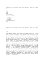 사회복지조사론) 사회조사에 있어서 자료수집 방법에 대해 서술하고 장단점을 비교 분석하시오-1