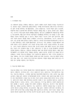사회복지조사론) 사회조사에 있어서 자료수집 방법에 대해 서술하고 장단점을 비교 분석하시오-2