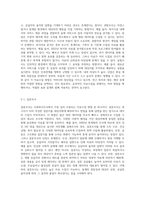 사회복지조사론) 사회조사에 있어서 자료수집 방법에 대해 서술하고 장단점을 비교 분석하시오-3