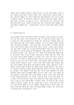 사회복지조사론) 사회조사에 있어서 자료수집 방법에 대해 서술하고 장단점을 비교 분석하시오-5