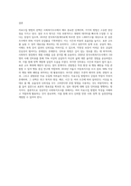사회복지조사론) 사회조사에 있어서 자료수집 방법에 대해 서술하고 장단점을 비교 분석하시오-6