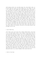 보웬 다세대 가족치료에서 분화된 사람은 사고와 감정이 균형을 이루어 감정적 자제력과 객관적 사고기능을 가지고 (2)-2