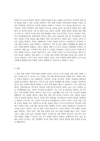 보웬 다세대 가족치료에서 분화된 사람은 사고와 감정이 균형을 이루어 감정적 자제력과 객관적 사고기능을 가지고 (2)-3