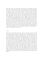 보웬 다세대 가족치료에서 분화된 사람은 사고와 감정이 균형을 이루어 감정적 자제력과 객관적 사고기능을 가지고-3