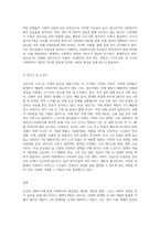인간의 생애주기에 따른 사회복지의 필요성을 분석하시오 (4)-4