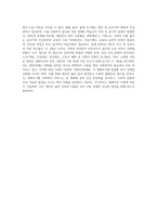 인간의 생애주기에 따른 사회복지의 필요성을 분석하시오 (4)-5