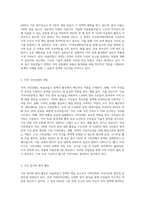 (열린사회와21세기) 자신이 거주하고 있는 지방자치단체나 지역 시민단체에서 진행하고 있는 마을만들기 정책 및 활동은 무엇이 있고-2