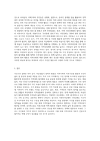 (열린사회와21세기) 자신이 거주하고 있는 지방자치단체나 지역 시민단체에서 진행하고 있는 마을만들기 정책 및 활동은 무엇이 있고-3