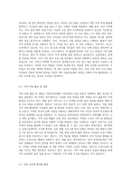 (열린사회와21세기) 자신이 거주하고 있는 지방자치단체나 지역 시민단체에서 진행하고 있는 마을만들기 정책 및 활동은 무엇이-2