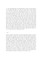 (열린사회와21세기) 자신이 거주하고 있는 지방자치단체나 지역 시민단체에서 진행하고 있는 마을만들기 정책 및 활동은 무엇이-3