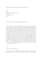 보웬가족치료 모델의 사례를 적용한 예를 들어 기법을 설명하시오 (2)-1
