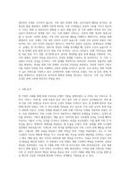 보웬가족치료 모델의 사례를 적용한 예를 들어 기법을 설명하시오 (2)-2