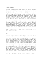 보웬가족치료 모델의 사례를 적용한 예를 들어 기법을 설명하시오 (2)-3