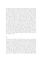 중국과 일본의 유교사상 (3)-6