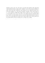 중국과 일본의 유교사상 (3)-7