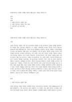보웬가족치료 모델의 사례를 적용한 예를 들어 기법을 설명하시오-1