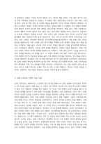 보웬가족치료 모델의 사례를 적용한 예를 들어 기법을 설명하시오-2