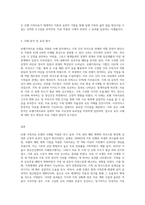 보웬가족치료 모델의 사례를 적용한 예를 들어 기법을 설명하시오-3
