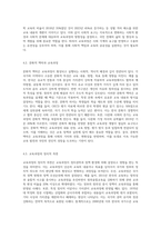 (교육과정 B형) 교육과정의 개념을 자세히 설명하고 교육과정의 철학적 배경과 사회학적 배경에 대해 자세히 기술-6