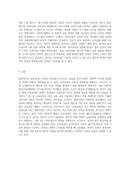 (교육과정 B형) 교육과정의 개념을 자세히 설명하고 교육과정의 철학적 배경과 사회학적 배경에 대해 자세히 기술-7