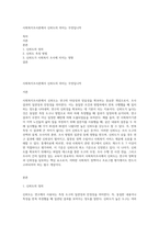 사회복지조사론에서 신뢰도의 의미는 무엇입니까-1