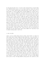 사회복지조사론에서 신뢰도의 의미는 무엇입니까-2