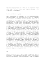 사회복지조사론에서 신뢰도의 의미는 무엇입니까-3